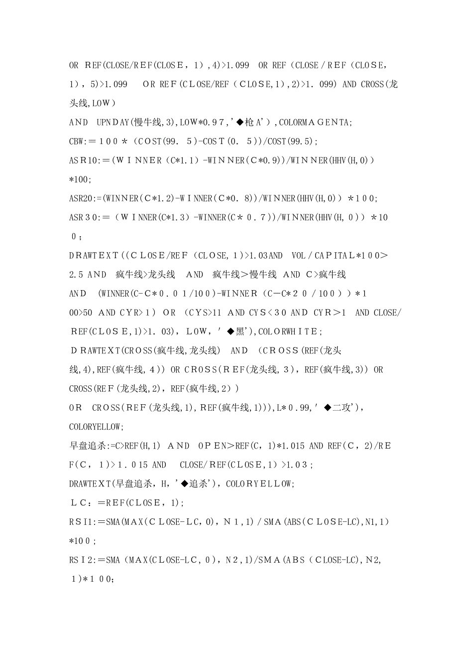 【股票指标公式下载】-【通达信】黑马营(趋势线、疯牛线)_第4页