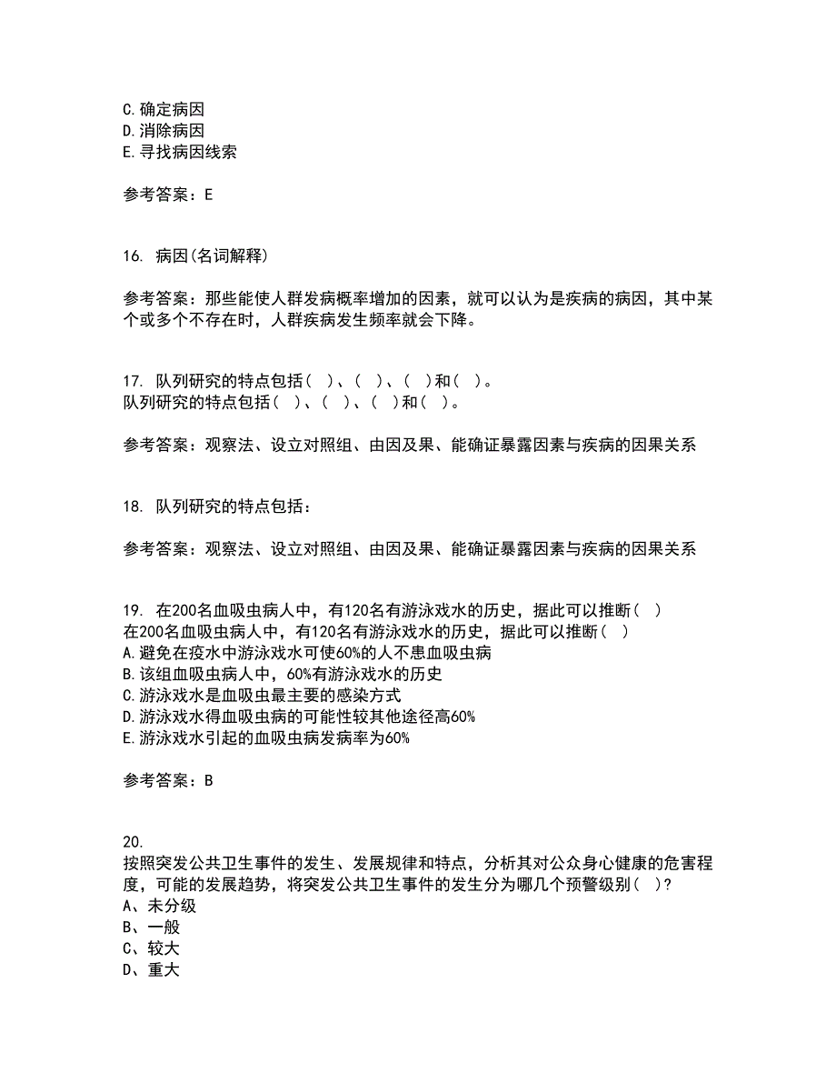 中国医科大学21秋《实用流行病学》在线作业一答案参考82_第4页