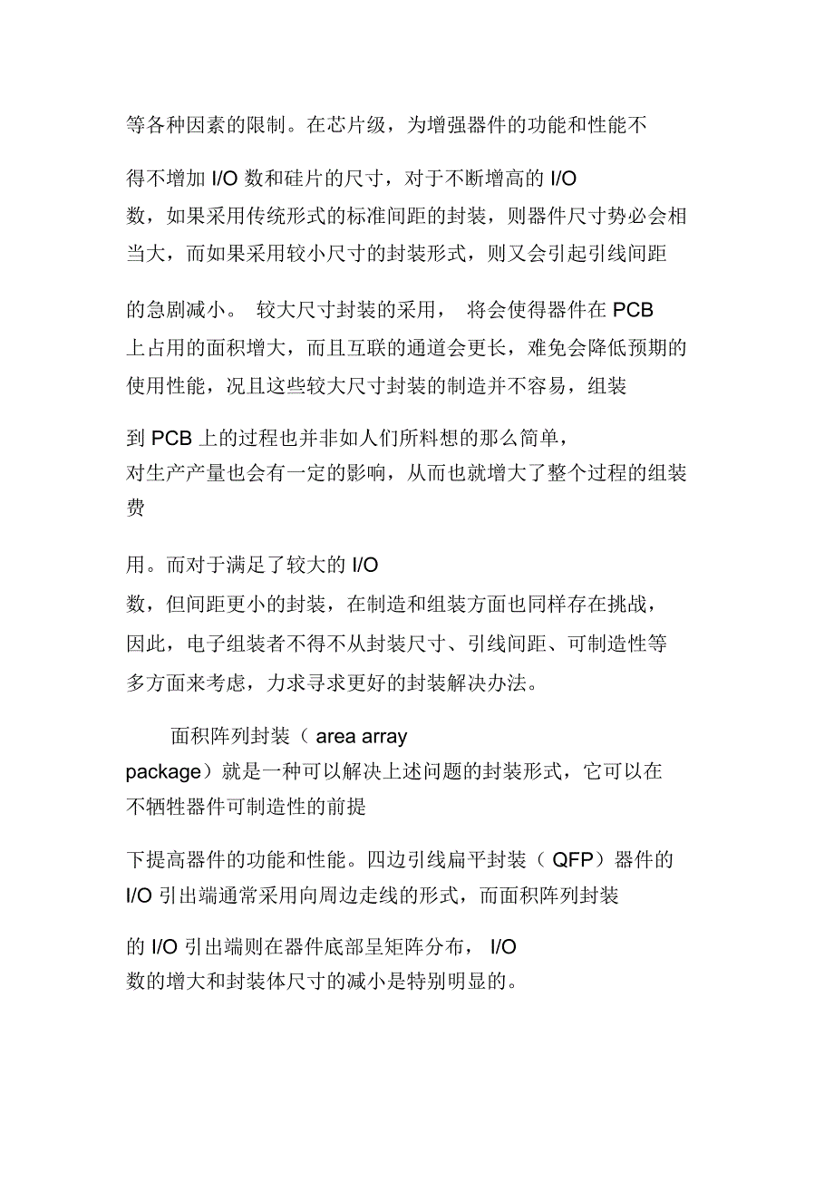 BGACSP和倒装焊芯片面积阵列封装技术_第3页