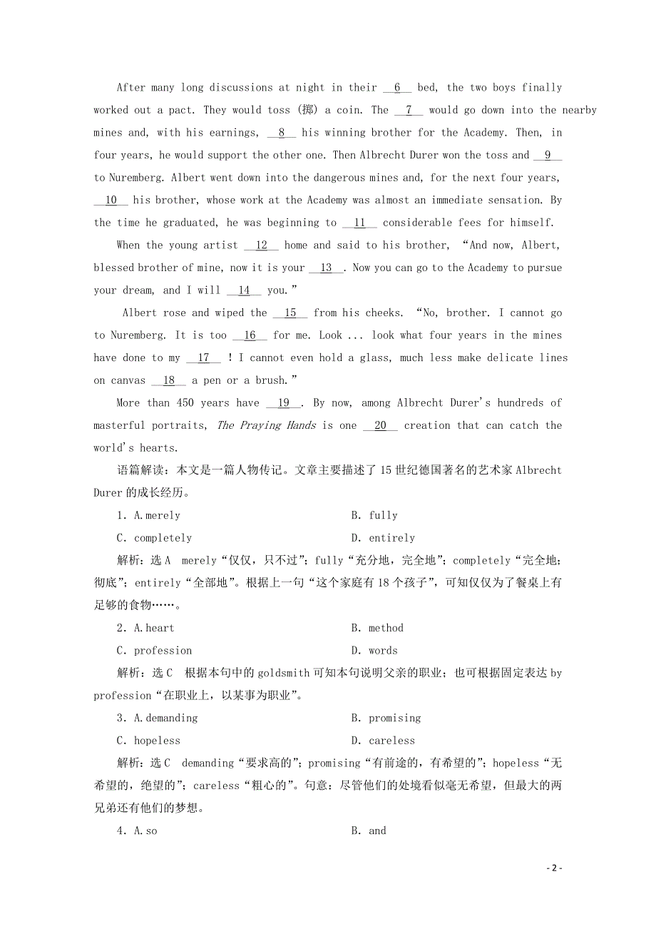 2019-2020学年高中英语 Unit 3 The world of colours and light 课时跟踪练（四）牛津译林版选修8_第2页