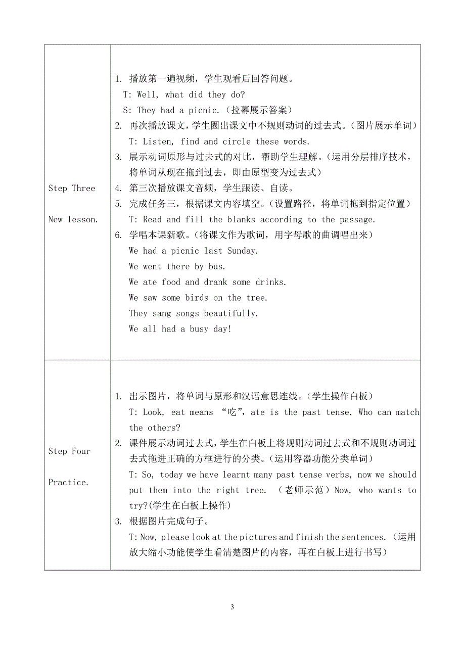 四下M8U1They-sang-beautifully.教案_第3页