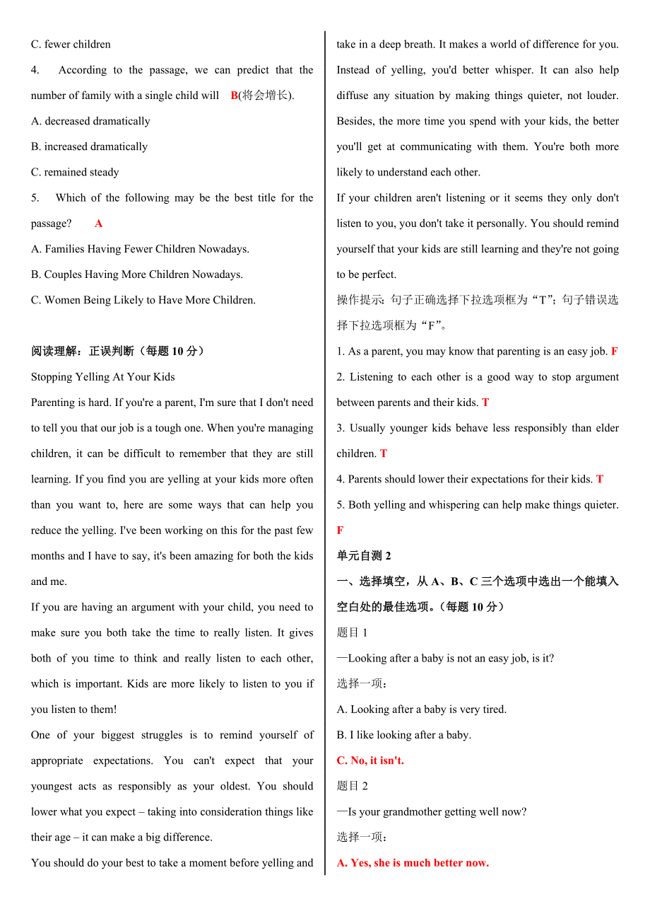 2020年秋最新国家开放大学电大《人文英语3》网络核心课形考网考作业及答案_第4页