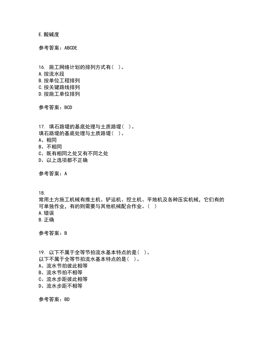 大连理工大学22春《道桥施工》综合作业二答案参考98_第4页