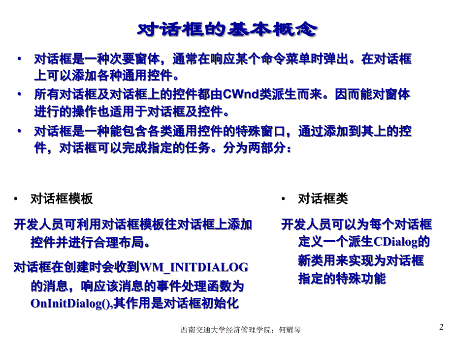 番茄花园计算机高级程序设计五章_第2页