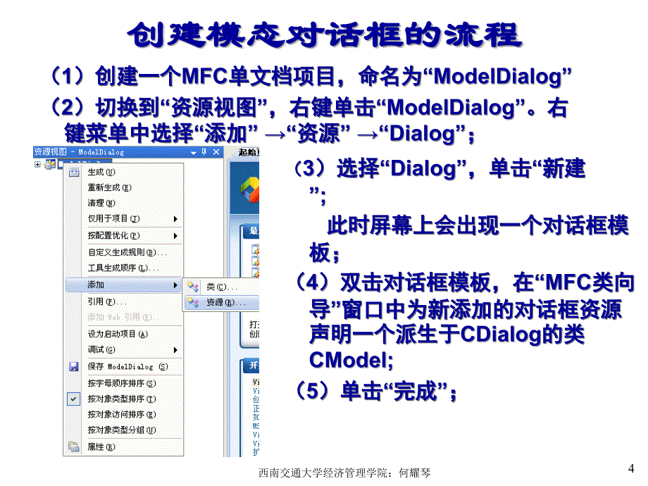 番茄花园计算机高级程序设计五章_第4页