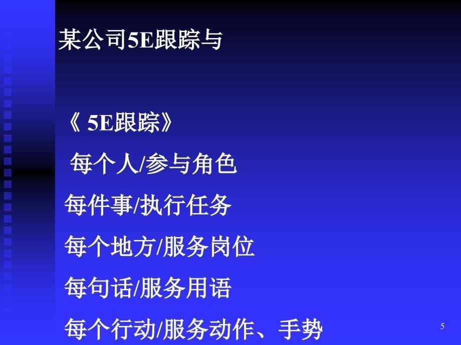 海尔人力资源文化基础_第5页