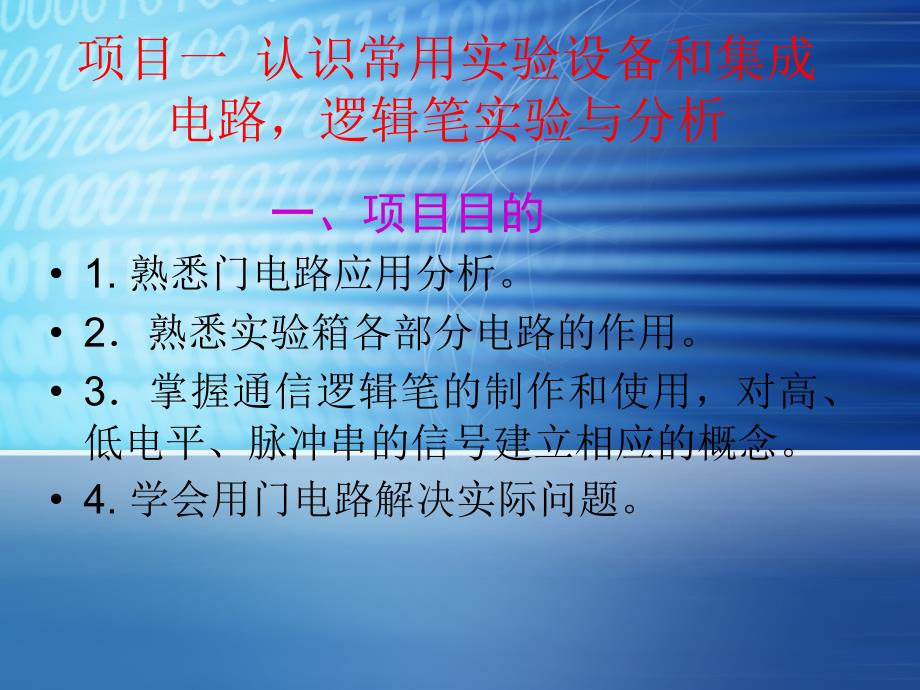 模板江西工业职业技术学院课件_第1页