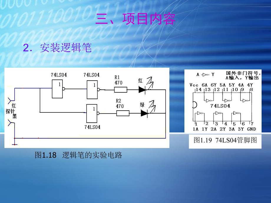 模板江西工业职业技术学院课件_第4页