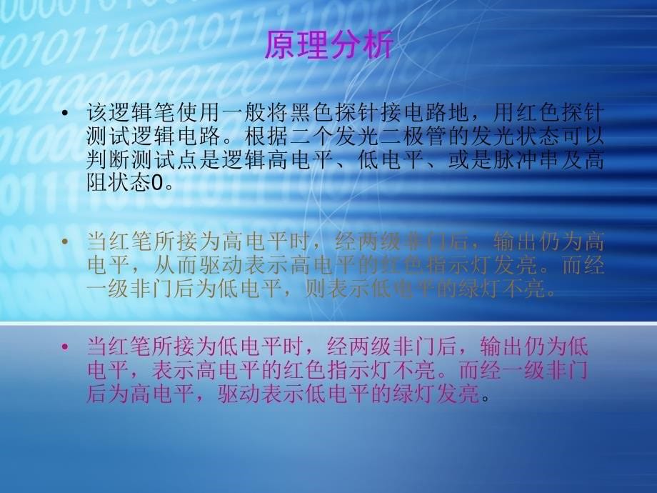 模板江西工业职业技术学院课件_第5页