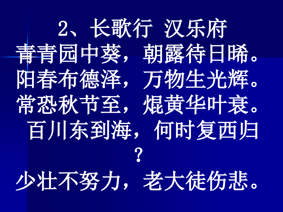 幼儿读物小学生必背古诗75首最新修订_第3页