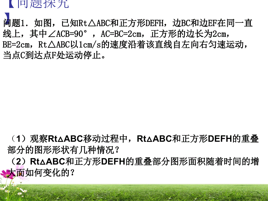 新苏科版九年级数学下册6章图形的相似6.3相似图形课件19_第2页