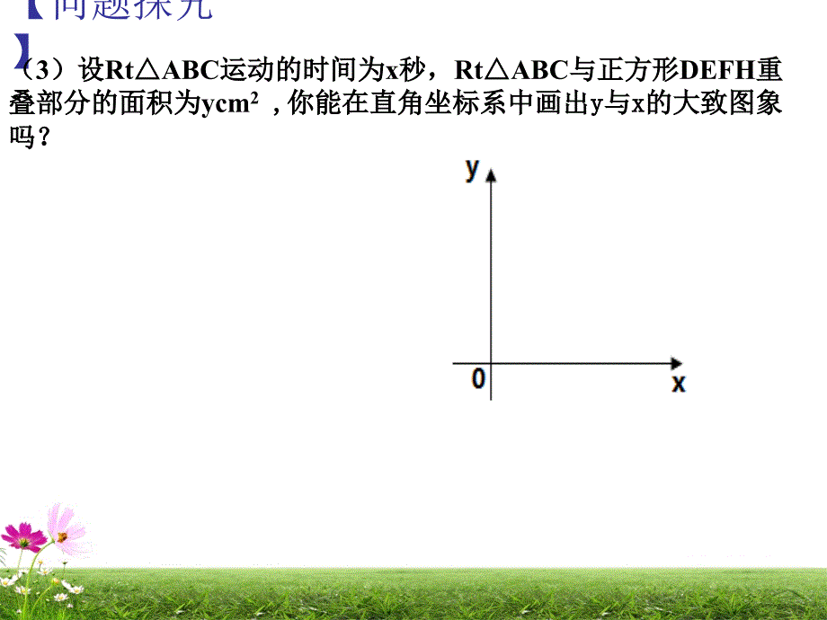 新苏科版九年级数学下册6章图形的相似6.3相似图形课件19_第3页