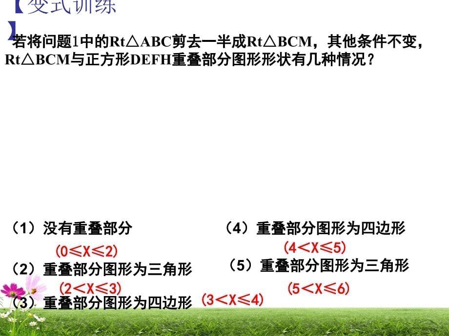 新苏科版九年级数学下册6章图形的相似6.3相似图形课件19_第5页