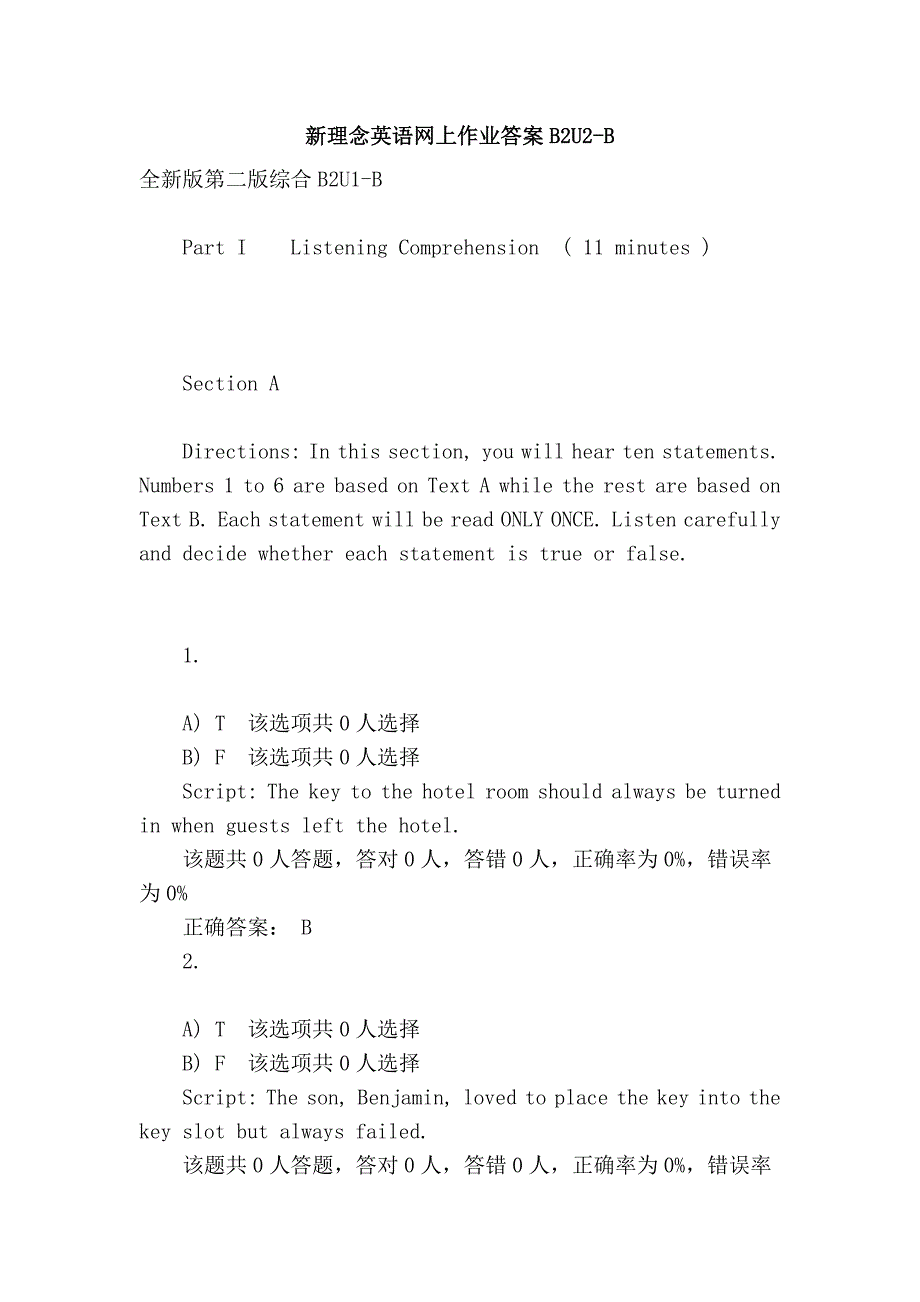 新理念英语网上作业答案B2U2-B.doc_第1页