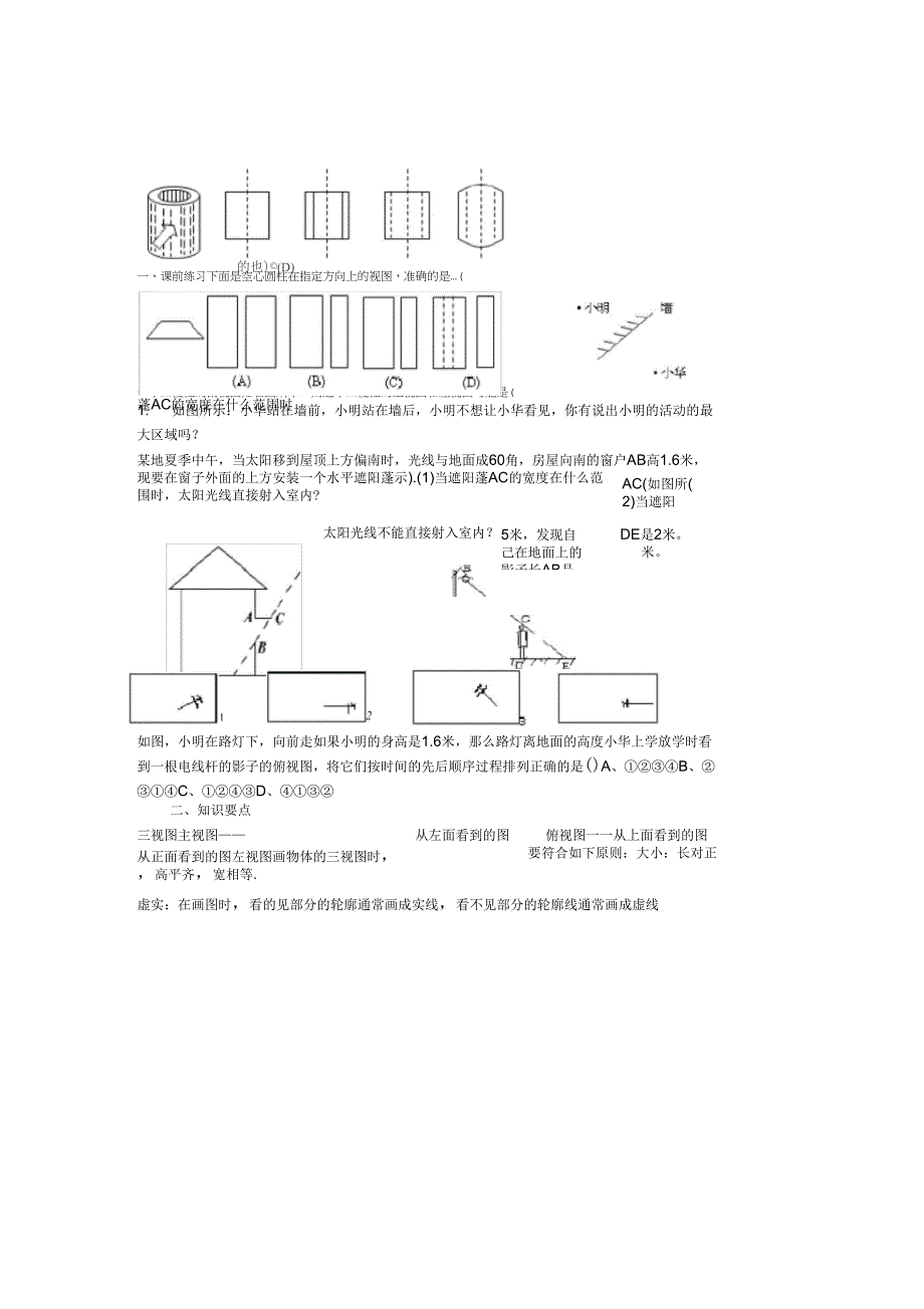 44回顾与思考_第3页