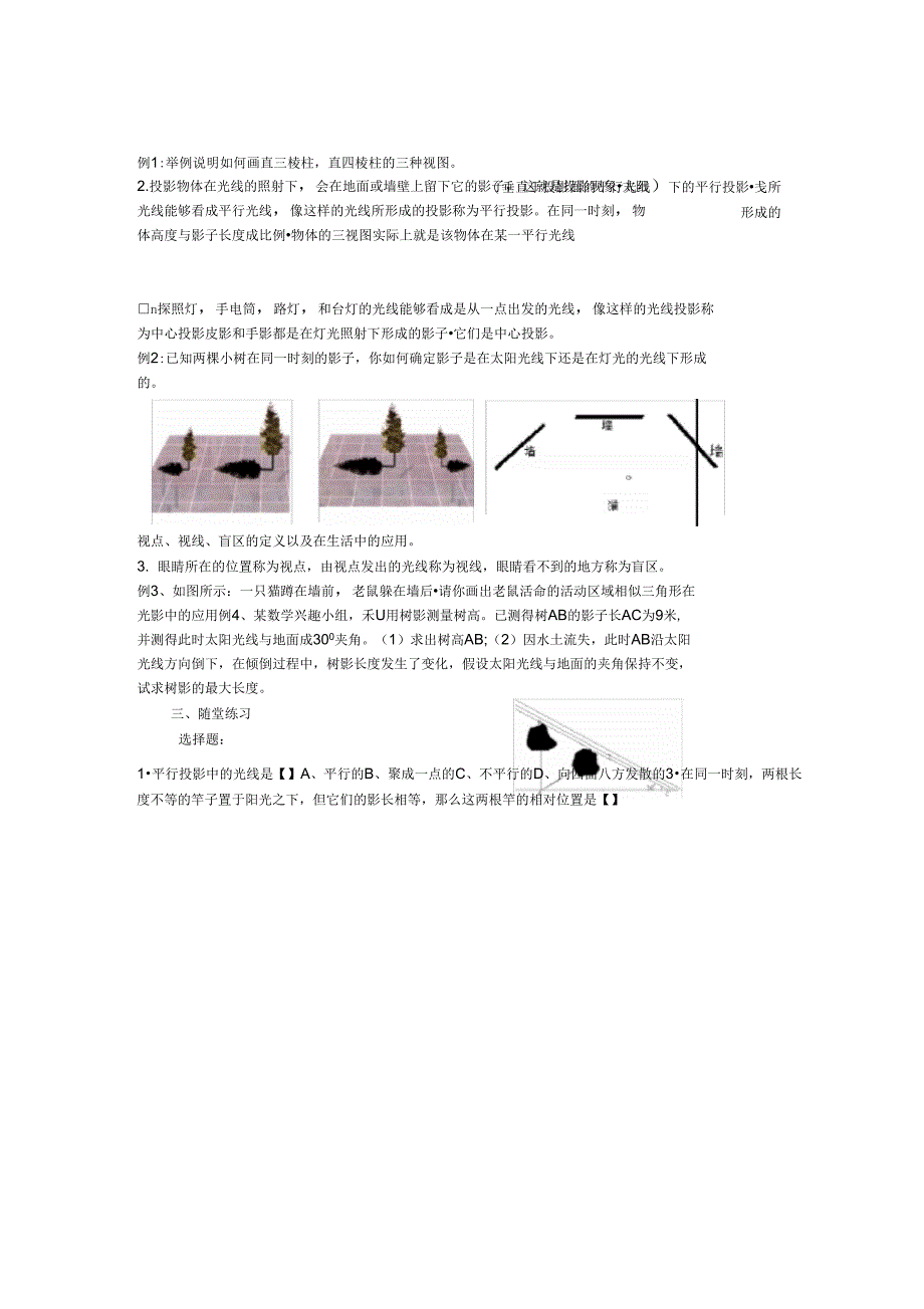 44回顾与思考_第4页