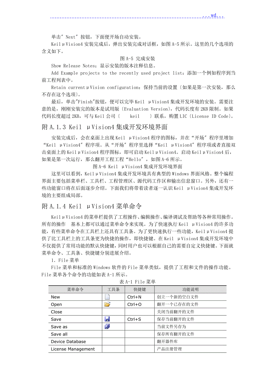 KeilμVision4集成开发环境和C语言程序设计_第3页