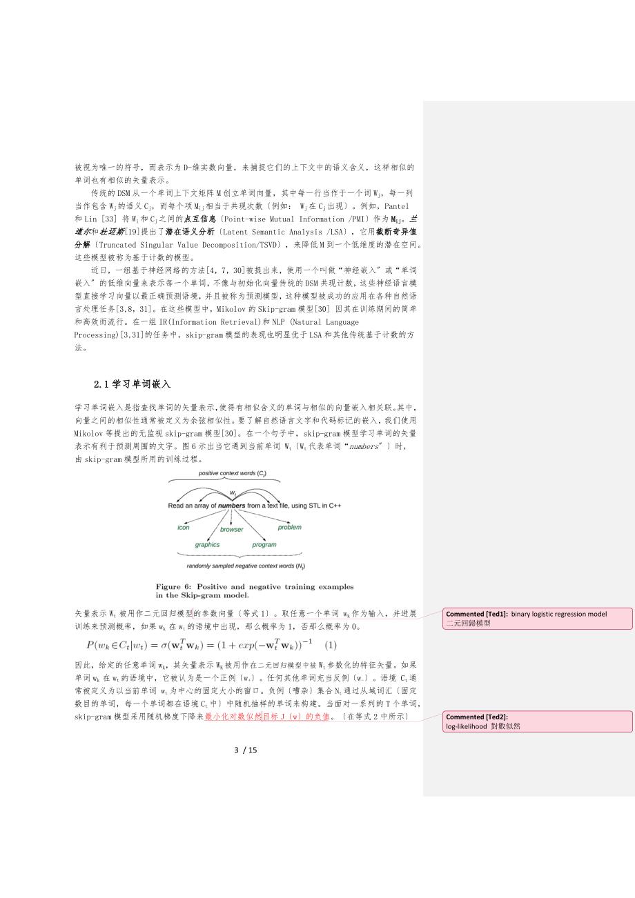 从文字嵌入到文档相似性对软件中的信息检索的改进_第3页