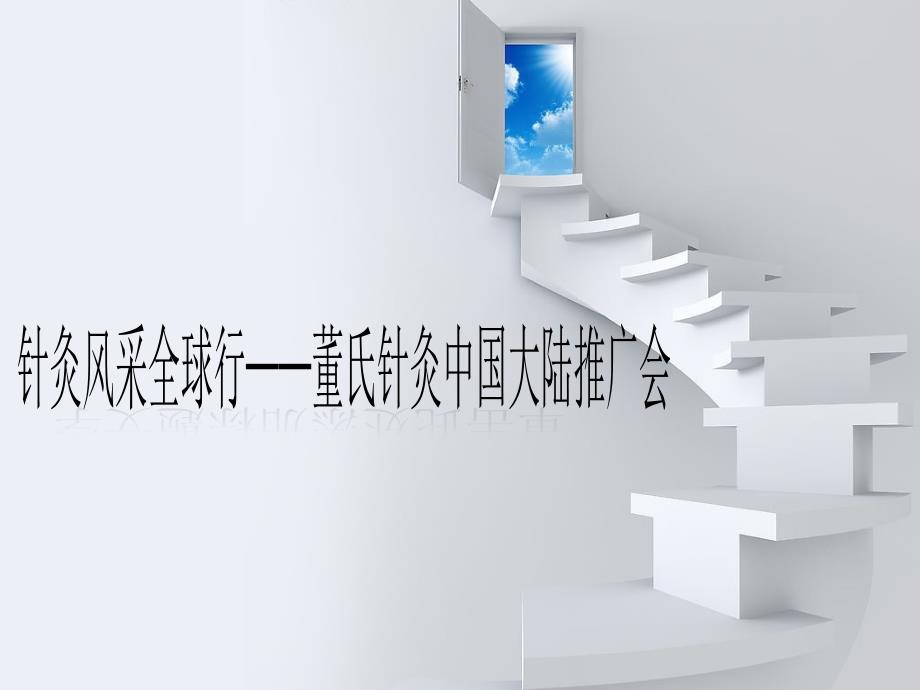 脉法及针灸的不传之秘_第1页