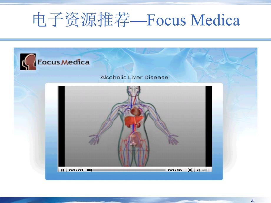 360全方位资源整合与_第4页