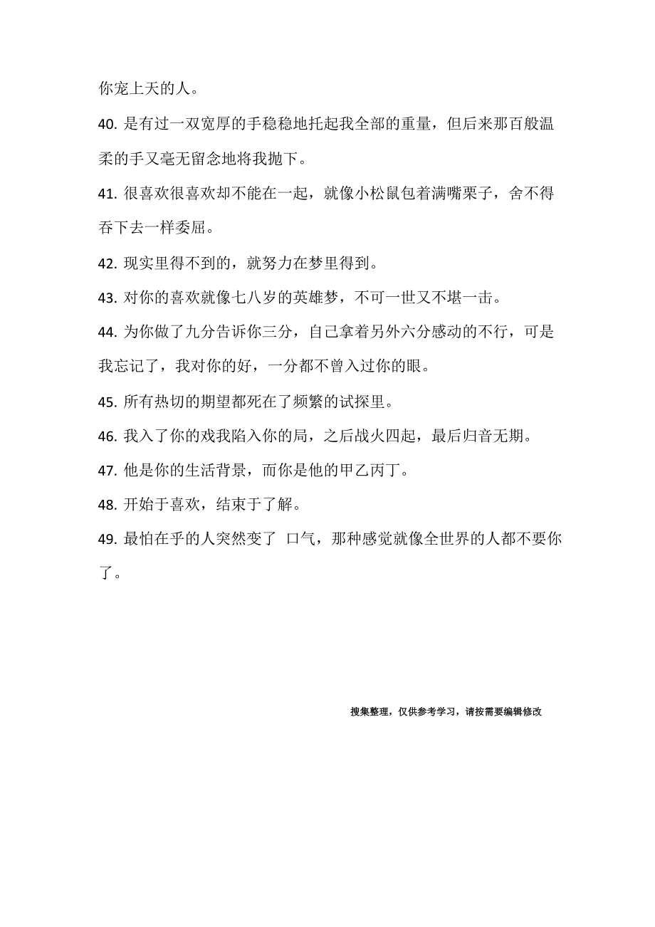 心情不好时伤感的说说 旧事重提难免多几分讽刺_第4页