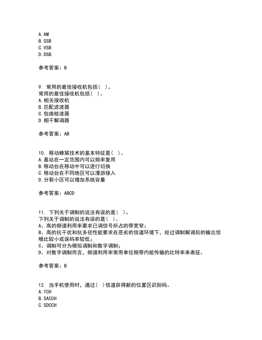 四川大学21秋《移动通信系统》在线作业二答案参考42_第3页