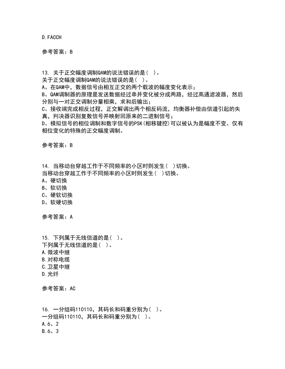 四川大学21秋《移动通信系统》在线作业二答案参考42_第4页