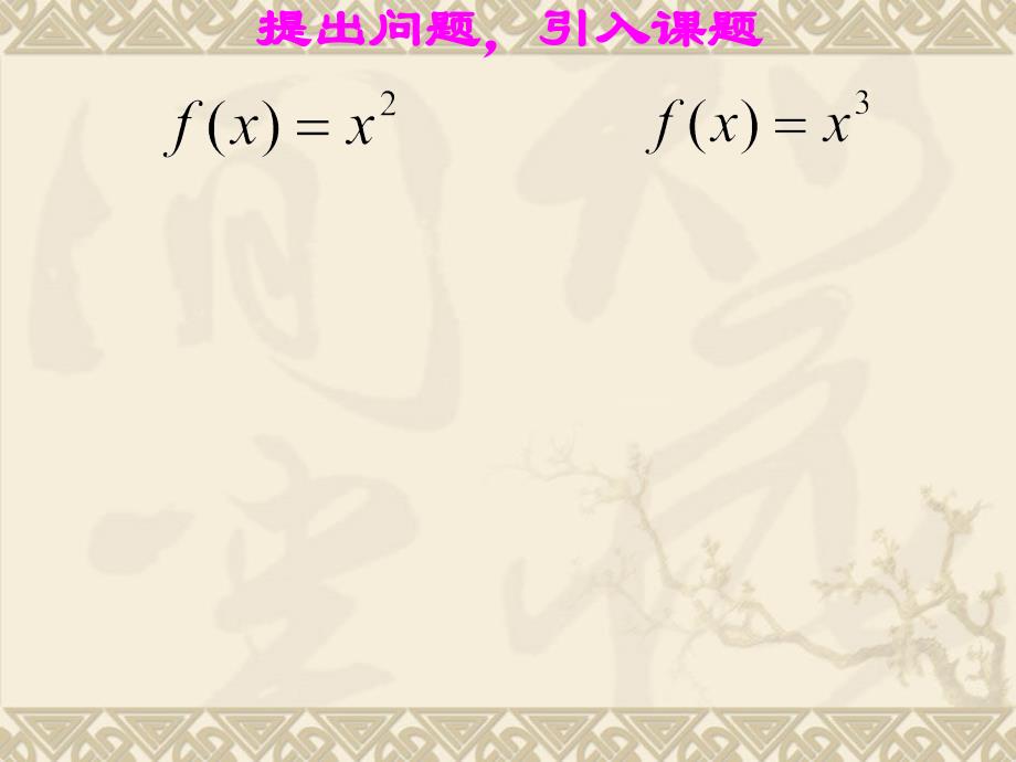 二章节时湖北省枝江市二高级中学曹新华_第2页