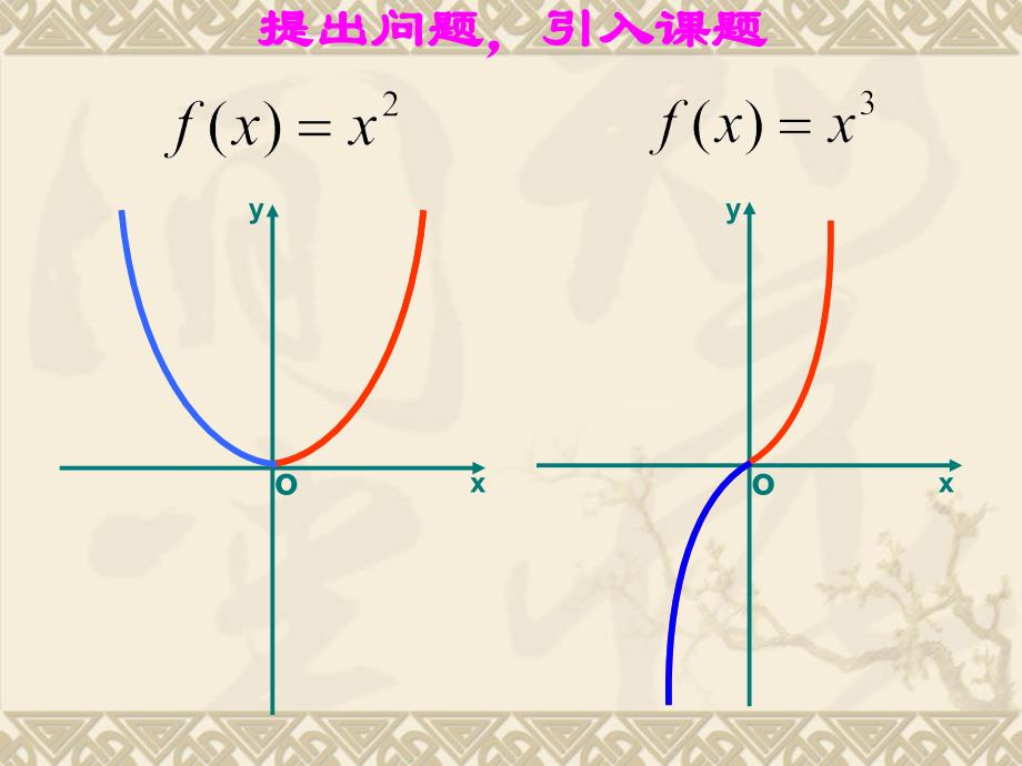 二章节时湖北省枝江市二高级中学曹新华_第3页