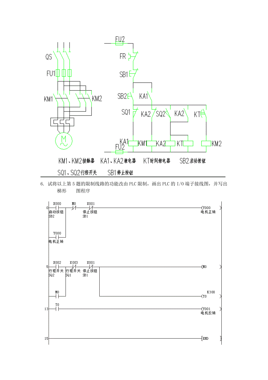 电气控制与PLC(设计题)汇总_第4页