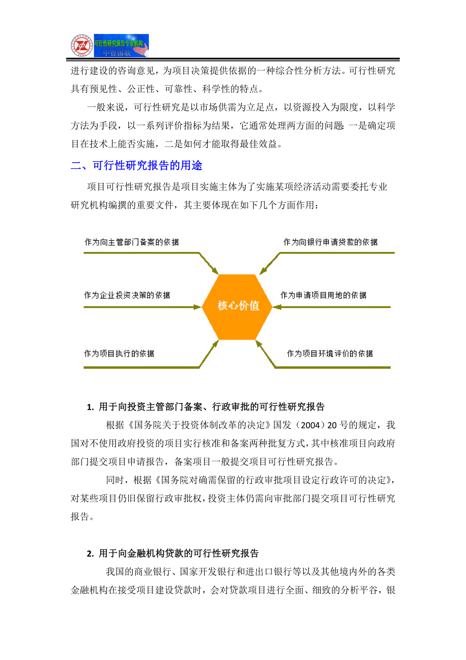 年产100万吨复混肥生产项目可行性研究报告(目录)_第4页