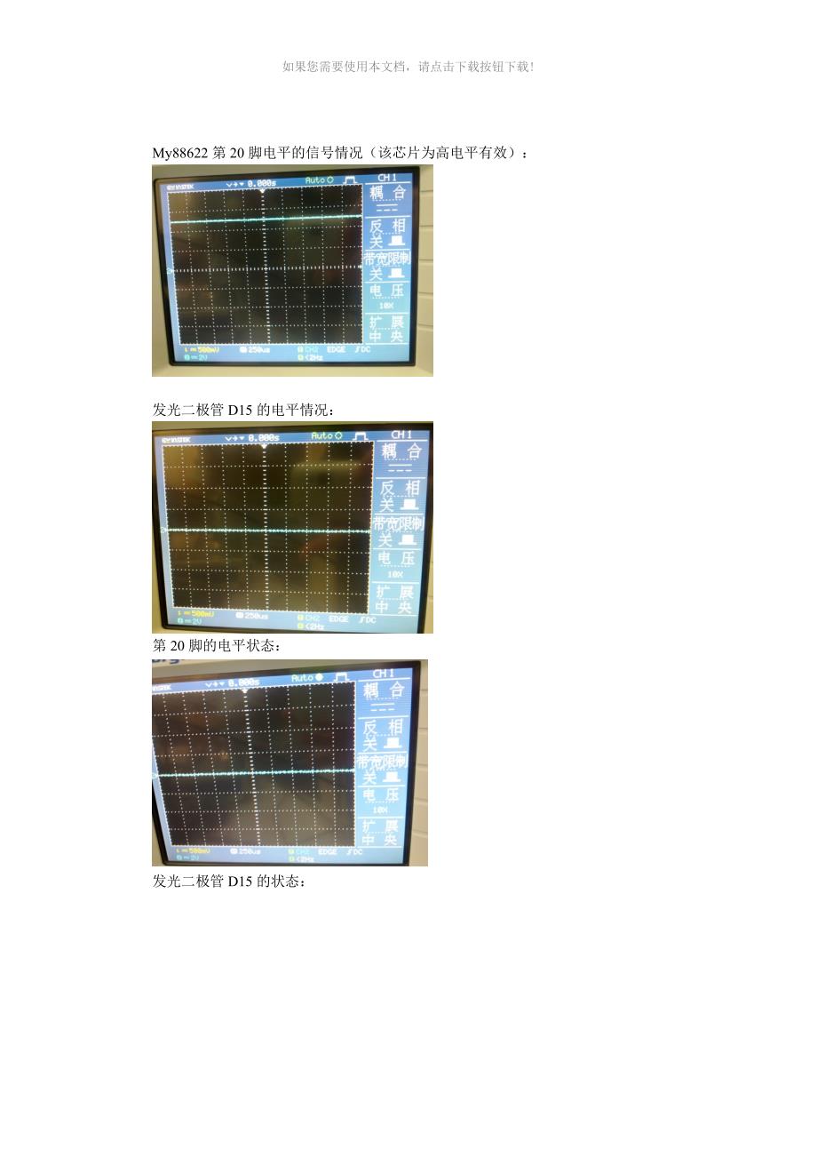 现代通信网实验报告_第3页