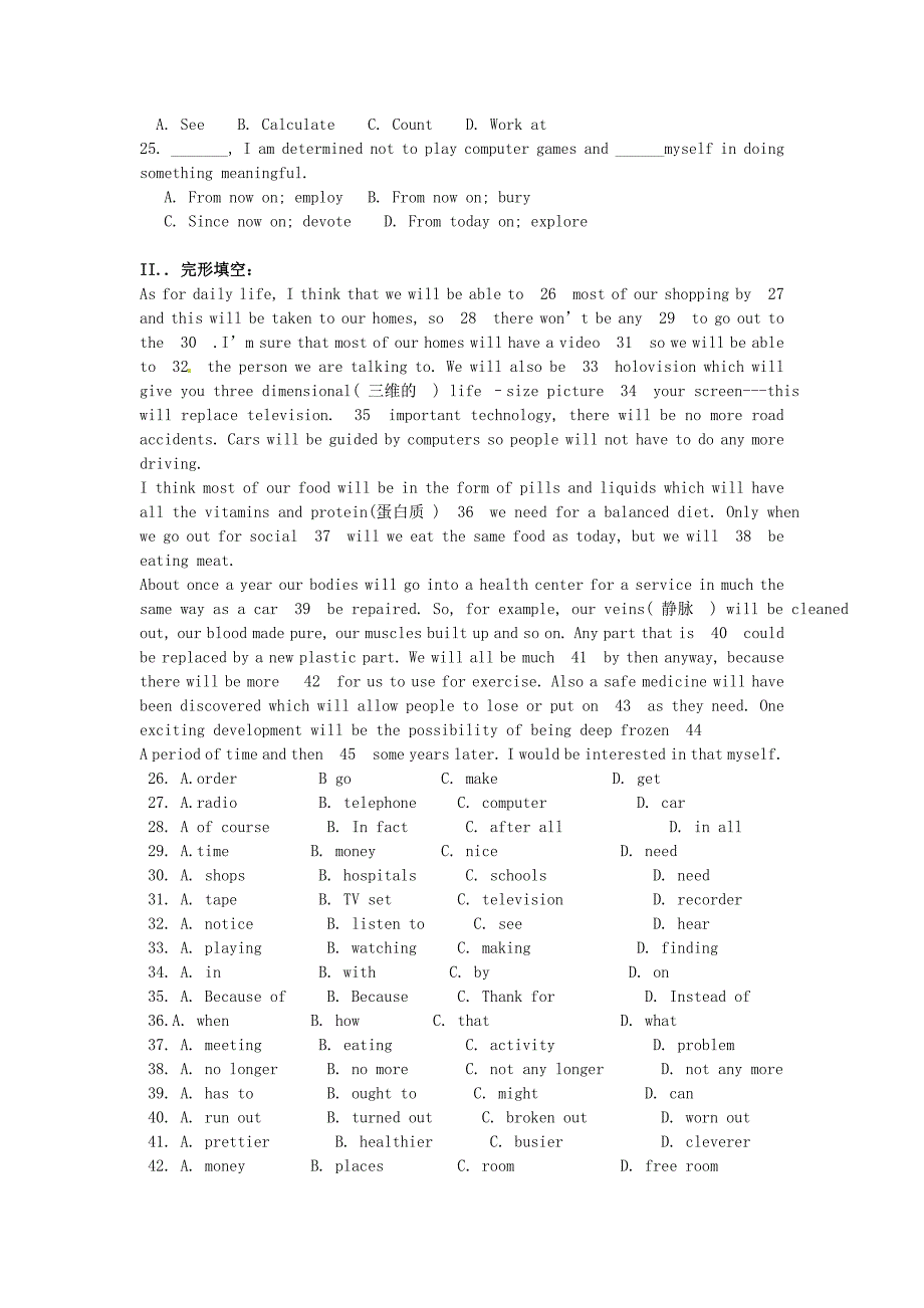 高中英语 Unit3 Computers单元测试1 人教版必修2_第3页