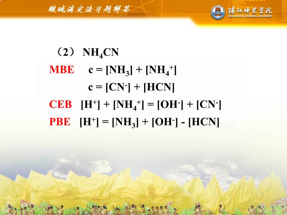 分析化学习题答案_第3页