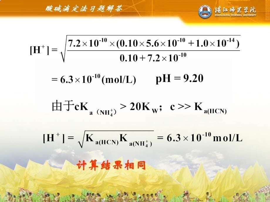 分析化学习题答案_第5页