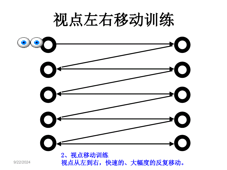 春的消息－－刘素英_第1页