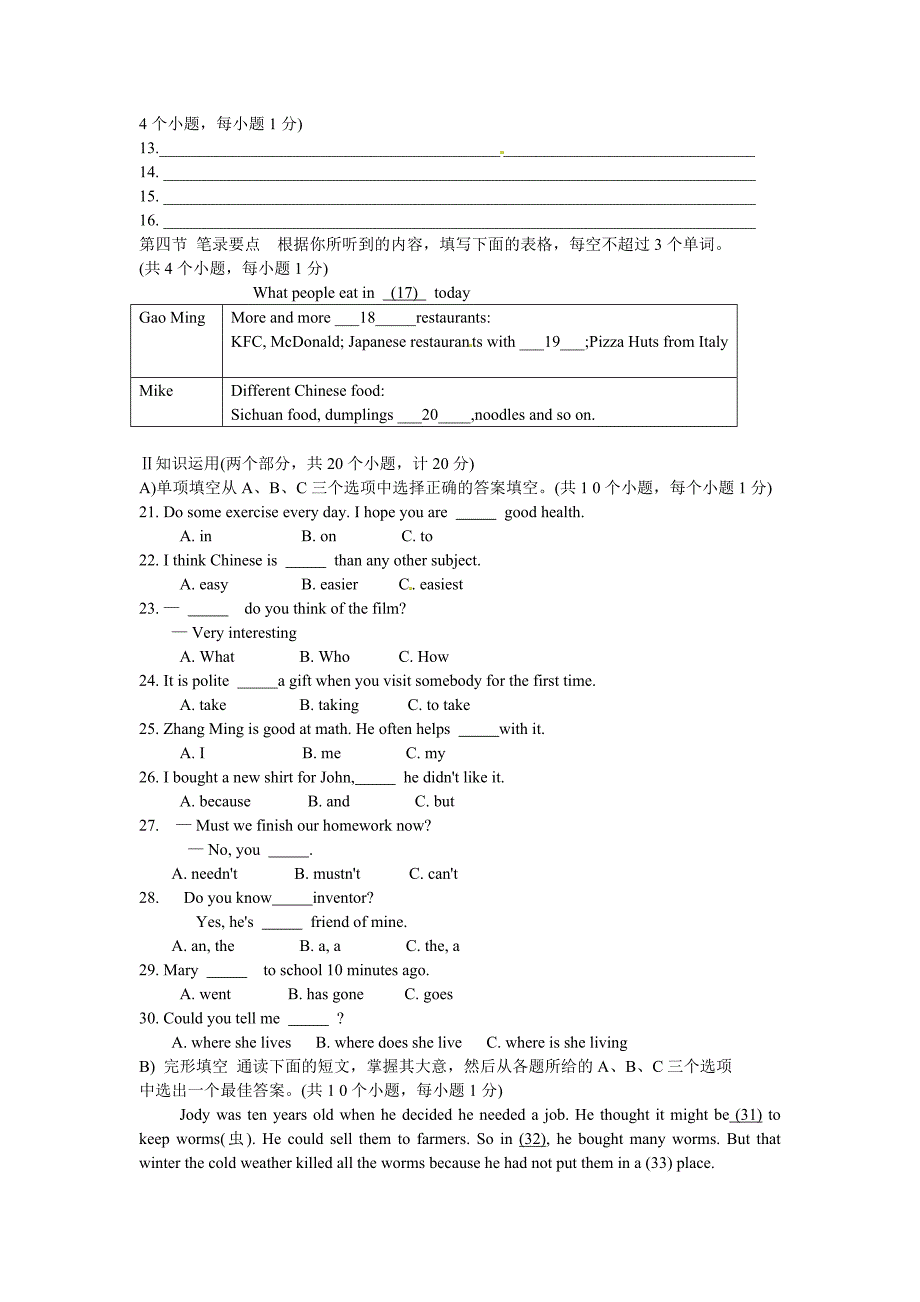 2014_湖南湘潭中考英语试题_第2页