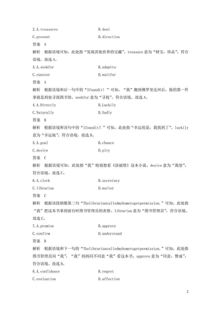 （江苏专用）2020版高考英语复习 限时组合练 限时训练（十一）_第2页