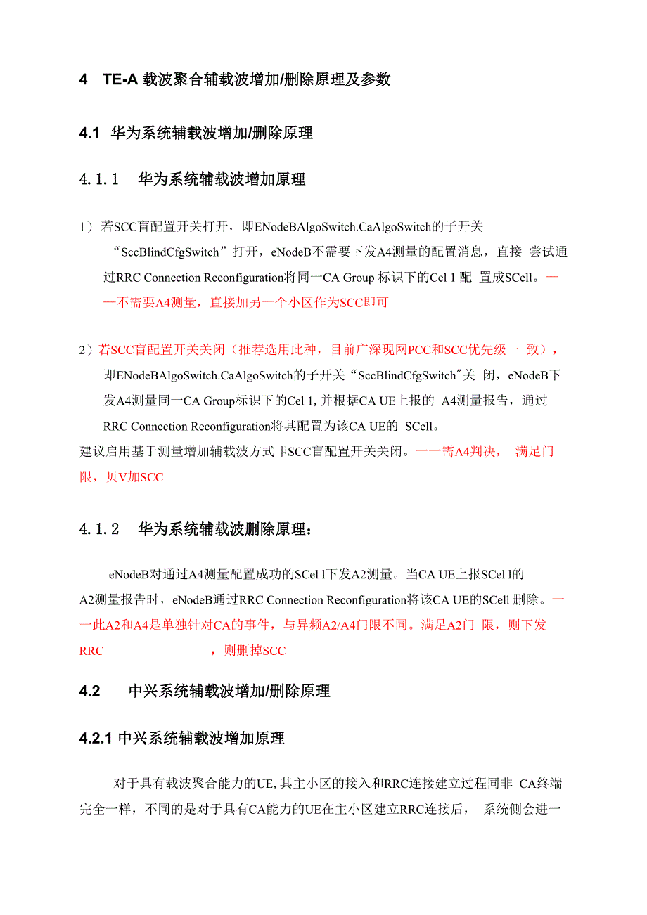 LTE-A载波聚合原理及参数指引20150616_第3页