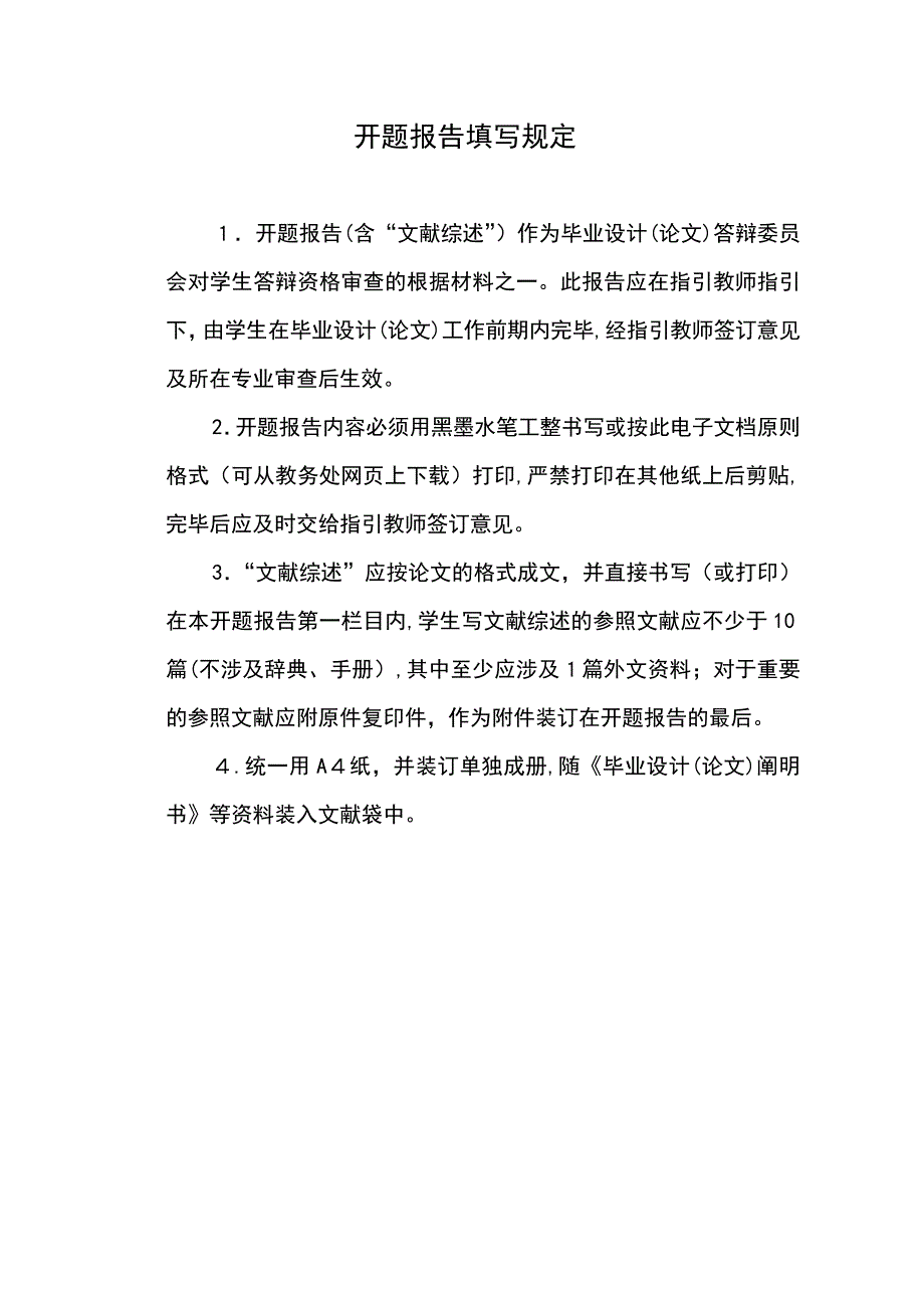 智能冰箱开题报告_第2页