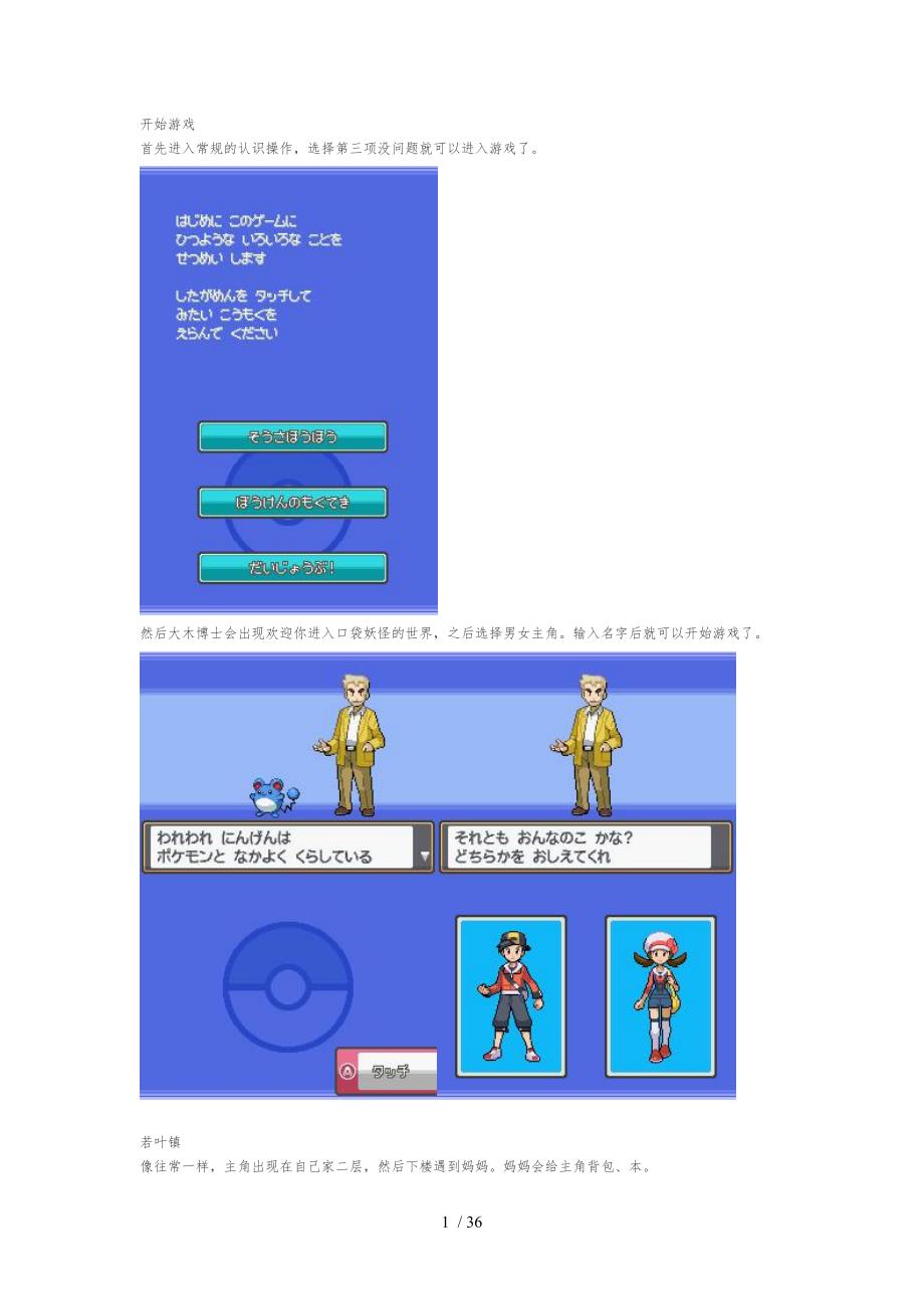 心金魂银图文攻略(附金手指)_第1页