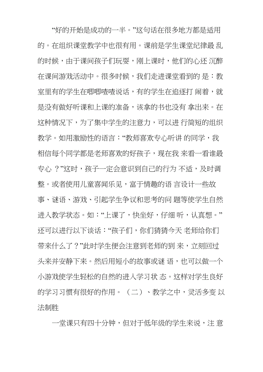 德育创新成果_第4页