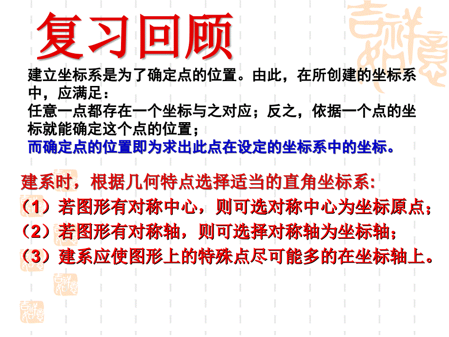 极坐标系课件.ppt_第4页