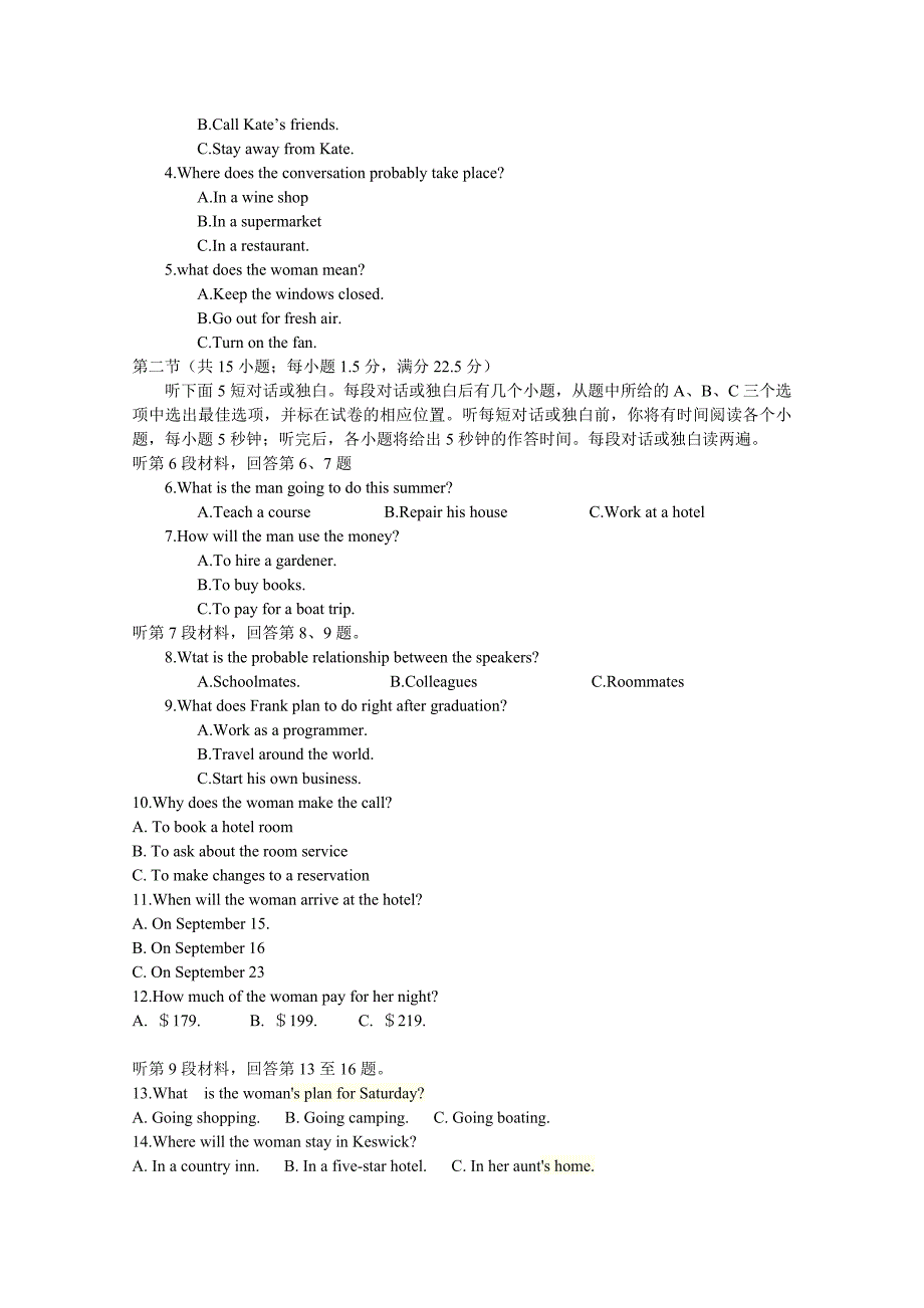 2016年高考全国1卷英语试卷(含答案)_第2页