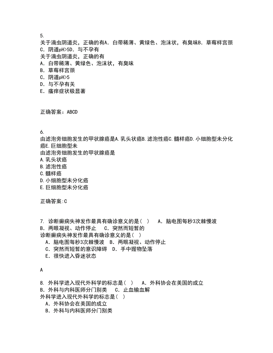 吉林大学21秋《组织胚胎学》在线作业二答案参考83_第2页