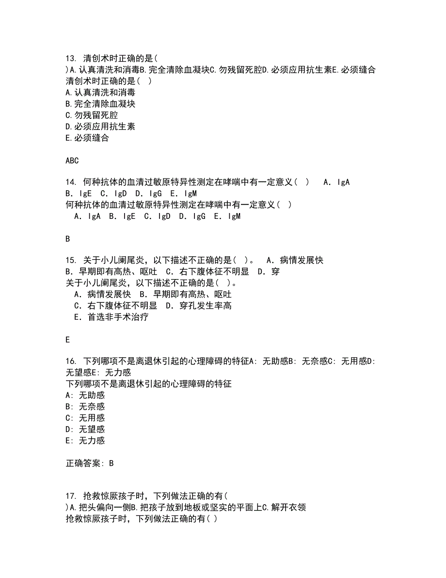 吉林大学21秋《组织胚胎学》在线作业二答案参考83_第4页