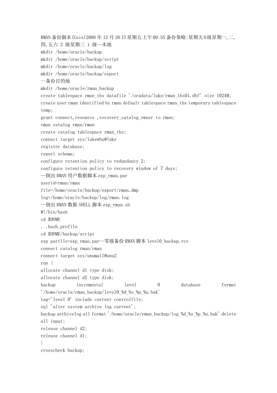 (完整版)Rman备份.doc_第1页