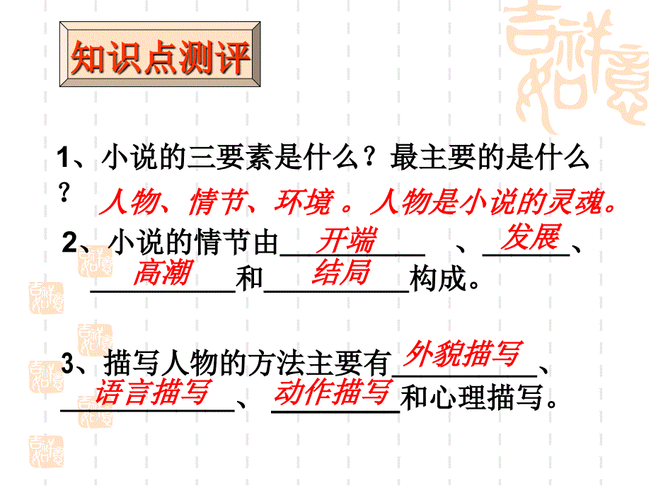 《我的叔叔于勒》解读教学文案_第2页