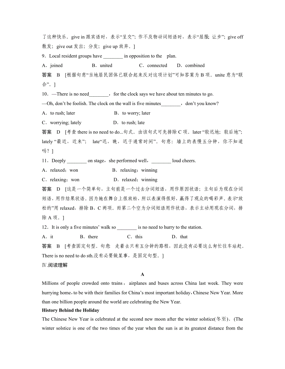 2020年高中外研版选修6天津专用同步精练42 含答案_第3页