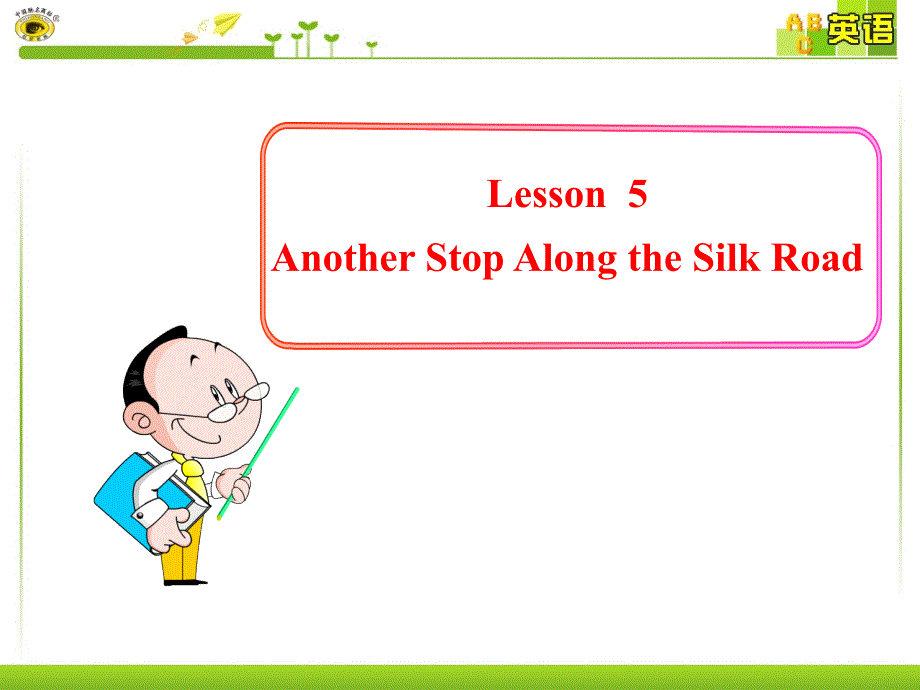 初中英语多媒体教学课件：Unit+1+A+Trip+to+the+Silk+Road+Lesson+5（冀教版七下）（共12张PPT）_第1页